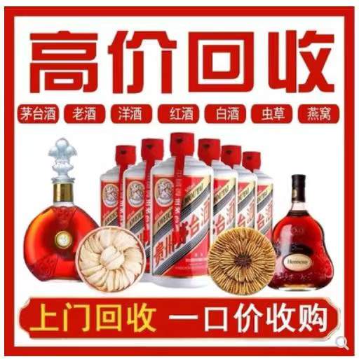 姑苏回收茅台酒